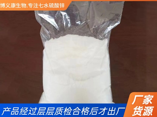七水硫酸鋅-吸濕性好